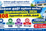 CMWSSB Recruitment 2026 108 Apprentice Vacancies for BE BTech Diploma