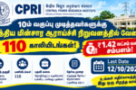 CPRI Recruitment 2026
