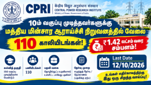 CPRI Recruitment 2026: 10ம் வகுப்பு முடித்தவர்களுக்கு வேலை வாய்ப்பு! ₹1.42 லட்சம் சம்பளம் – முழு விவரங்கள்