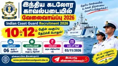 Indian Coast Guard Recruitment 2026 10th 12th Pass Government Jobs