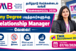 TMB Recruitment 2026 Relationship Manager Jobs