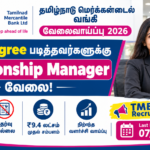 TMB Recruitment 2026 Relationship Manager Jobs