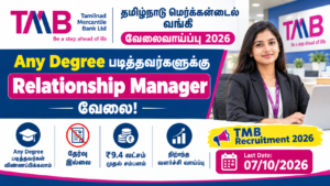 தமிழ்நாடு மெர்க்கன்டைல் வங்கி வேலைவாய்ப்பு 2026: Any Degree படித்தவர்களுக்கு Relationship Manager வேலை! தேர்வு இல்லை | ₹9.4 லட்சம் முதல் சம்பளம் | TMB Recruitment 2026
