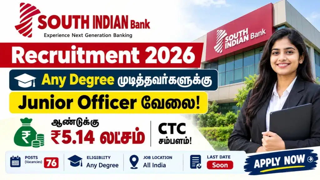 South Indian Bank Recruitment 2026 Junior Officer Operations வேலைவாய்ப்பு மற்றும் ஆண்டு ₹5.14 லட்சம் CTC சம்பள விவரம்
